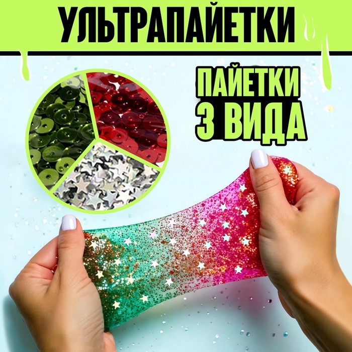 Набор для опытов «Меганабор для создания слаймов», своими руками, 10 фигурок и кристаллов Набор для опытов «Меганабор для создания слаймов», своими руками, 10 фигурок и кристаллов