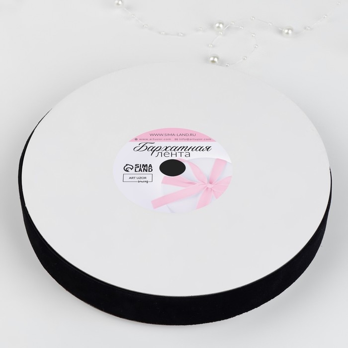 Лента бархатная, 25 мм, 18 ± 1 м, цвет чёрный №03 Лента бархатная, 25 мм, 18 ± 1 м, цвет чёрный №03