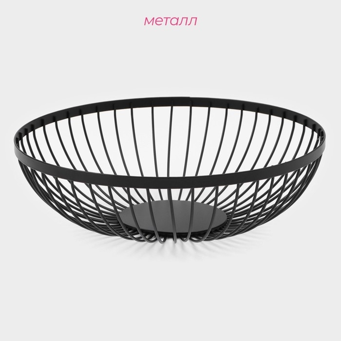 Фруктовница Доляна &laquo;Лофт&raquo;, 28&times;28&times;8 см, цвет чёрный