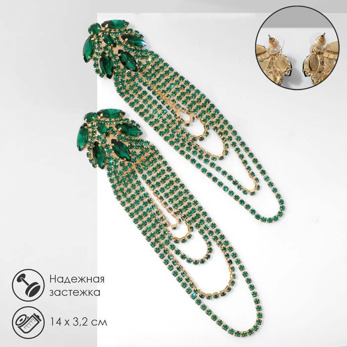 Серьги висячие со стразами «Мэджик» капли и водопад, цвет зелёный в золоте, 14 см Серьги висячие со стразами «Мэджик» капли и водопад, цвет зелёный в золоте, 14 см