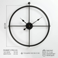 Часы настенные, серия: Лофт, дискретный ход, d-60 см Часы настенные, серия: Лофт, дискретный ход, d-60 см