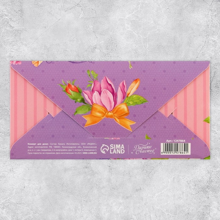 Набор микс конверты для денег &laquo;Поздравляю&raquo;, для прекрасных дам