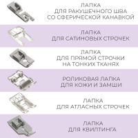 Набор лапок для швейной машины, 16 шт Набор лапок для швейной машины, 16 шт