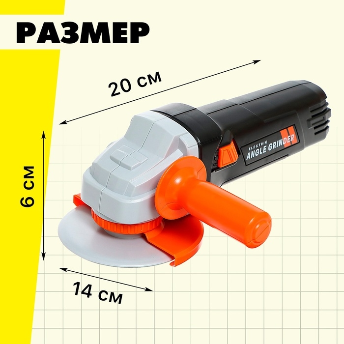 Набор инструментов &laquo;Шлифовальная машина&raquo;, с защитными очками