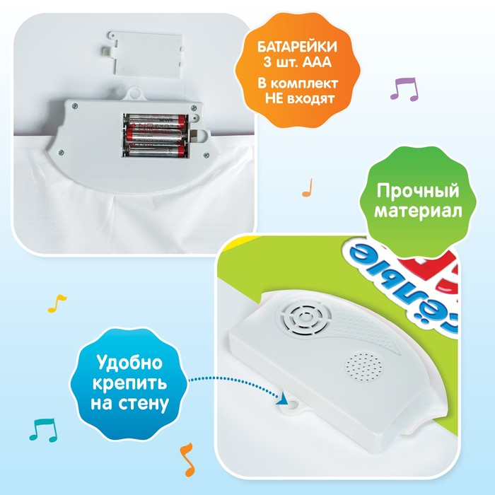 Обучающий плакат &laquo;Весёлые буквы&raquo;, работает от батареек