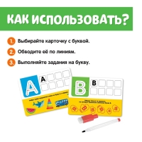 Набор пиши-стирай &laquo;Русский алфавит&raquo;