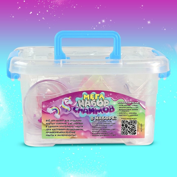 Мега набор слаймов &laquo;Милый&raquo;