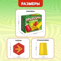 Настольная игра &laquo;Прыгучий стакан&raquo;, 2 игрока, 7+