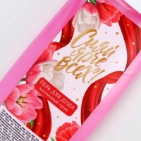 Набор "Самой красивой", гель для душа 250 мл и мочалка для тела