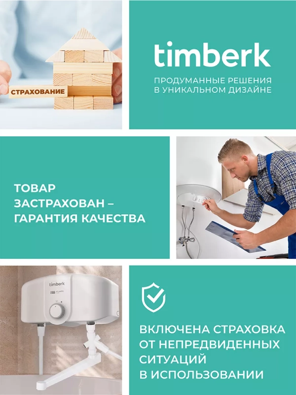 Водонагреватель накопительный 50 л