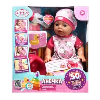 Кукла - пупс интерактивная для девочки &laquo;Анечка&raquo; 35 см, пьёт, писает, закрывает глазки, 4 аксессуара, 50 звуков