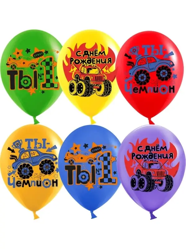 Воздушные шары латексные 12" &laquo;Крутые машинки&raquo;, набор 25 шт., МИКС