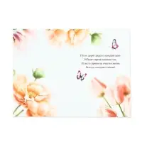 Открытка &laquo;С 8 Марта!&raquo;, тюльпаны, 12 х 18 см