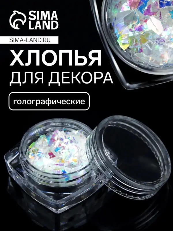 Радужные хлопья для декора &laquo;Битое стекло&raquo;, голографические