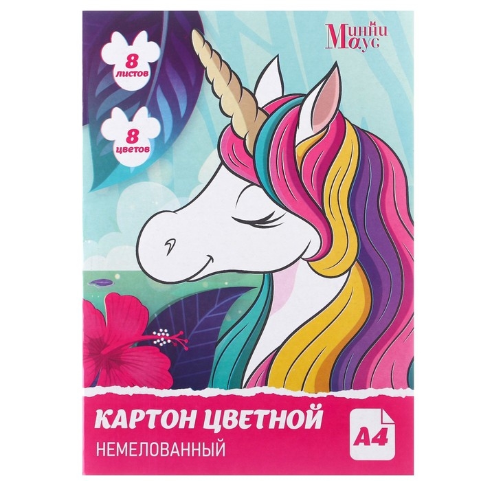 Подарочный набор первоклассника, 12 предметов, Минни Маус. Единорог Подарочный набор первоклассника, 12 предметов, Минни Маус. Единорог