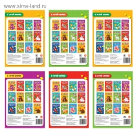 Аппликации набор &laquo;Животные&raquo;, 6 шт. по 20 стр.