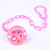 Держатель для соски - пустышки , &laquo;Маленькая леди&raquo;, на цепочке, цвет розовый