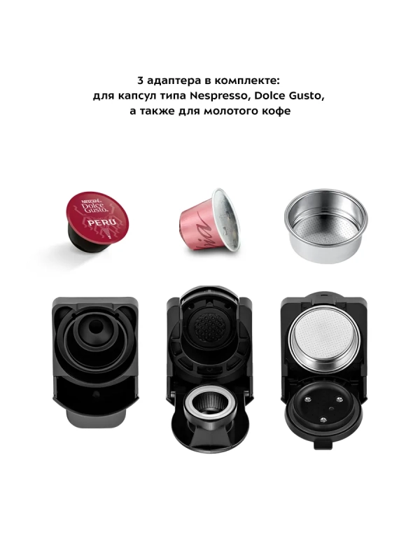 Кофеварка рожковая КТ-7105 капсульная Nespresso, Dolce Gusto