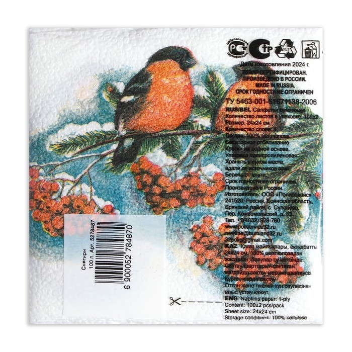 Новогодние салфетки бумажные Гармония цвета &laquo;Снегири&raquo;, 24х24 см, 100 шт