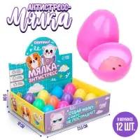 Антистресс сквиш мялка &laquo;Зверята&raquo;, в яйце, МИКС, в шоубоксе