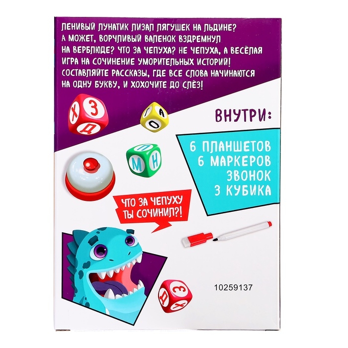 Настольная игра &laquo;Сочинятор&raquo;, от 1 игрока, 7+