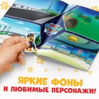 Книжка с наклейками многоразовыми &laquo;Щенячий патруль, вперёд!&raquo;, А4, 45 стикеров
