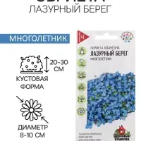 Семена цветов Обриета "Лазурный берег", ц/п,  0,05 г