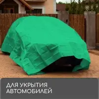 Тент защитный, 6 &times; 3 м, плотность 90 г/м&sup2;, УФ, люверсы шаг 1 м, зелёный
