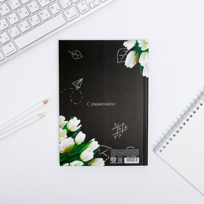 Ежедневник &laquo;Классному Учителю&raquo;, твердая обложка, формат А5, 80 листов