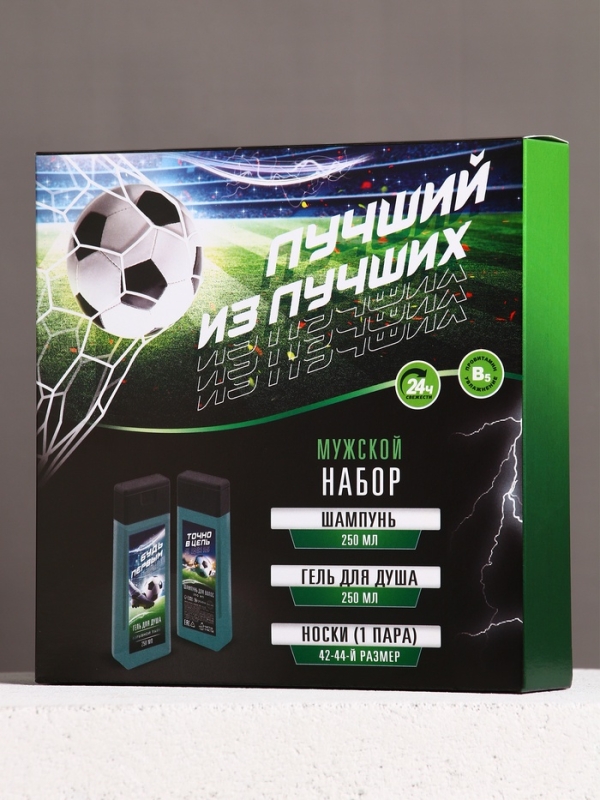 Набор "Лучший из лучших", шампунь для волос, гель для душа и мужские носки