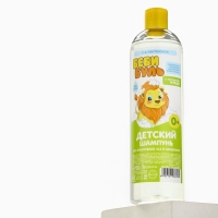 Детский шампунь для волос без слёз БЕБИ БУЛЬ, 500 мл, с экстрактами череды, 0+