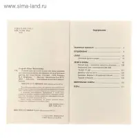 Полный курс русского языка. 1 класс. Узорова О. В., Нефёдова Е. А.