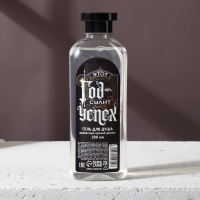 Подарочный набор, гель для душа 300 мл и мочалка для тела, Новый Год