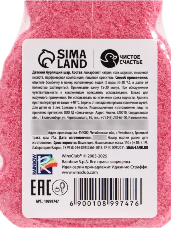 Бомбочка для ванны формовая детская, розовая, 150 г, Винкс