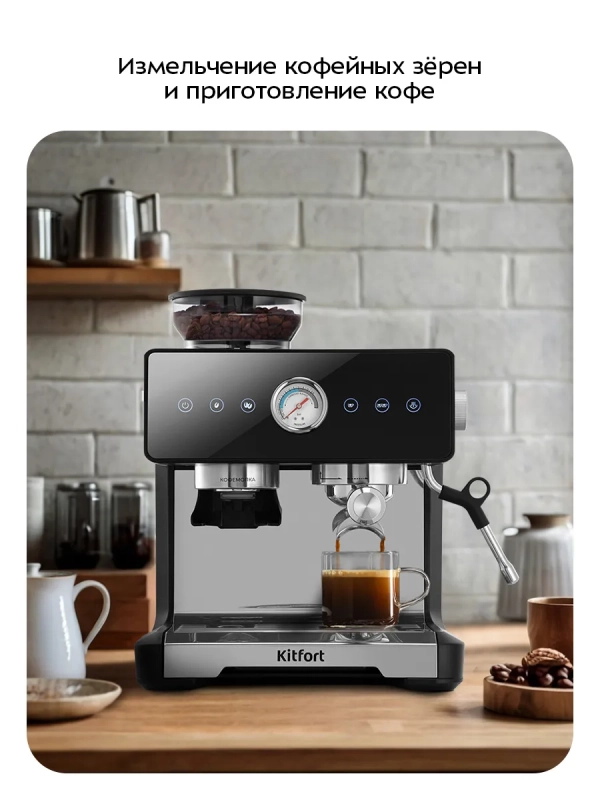 Кофейная станция кофеварка рожковая и кофемолка КТ-7577