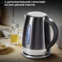 Чайник HYK-S7777 1.7л. 2200Вт графит серебристый