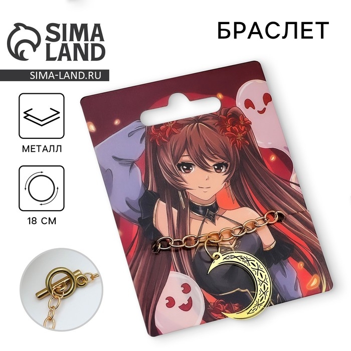 Браслет &laquo;Девочкам&raquo;, 18 см