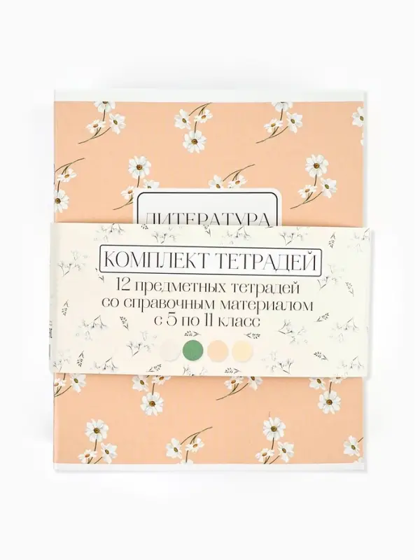 Тетради предметные, 48 л., набор из 12 шт., блок №1, Flowers