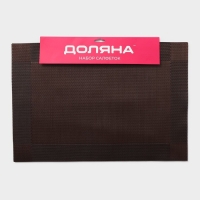 Салфетки сервировочные на стол Доляна &laquo;Шахматы&raquo;, 45&times;30 см, 4 шт, цвет коричневый
