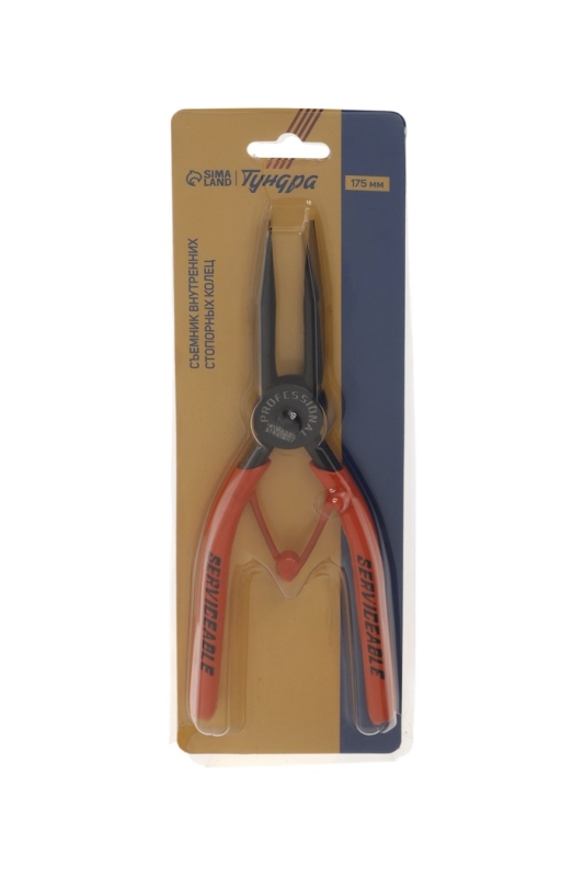 Съемник внутренних стопорных колец ТУНДРА, удлиненные прямые губки на сжим, 190 мм