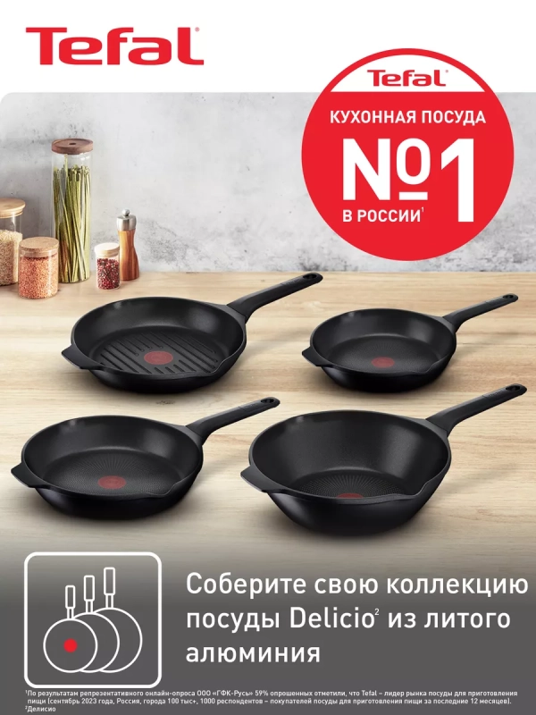 Сковорода гриль Delicio 26 см с антипригарным покрытием