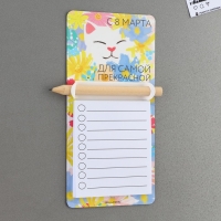 Магнит с блоком для записи и карандашом &laquo;Для самой прекрасной&raquo;, 7 х 14,4 см