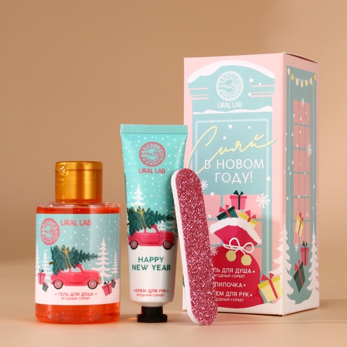 URAL LAB Набор "Сияй в Новом году", гель для душа 100 мл, крем для рук 30 мл, пилочка