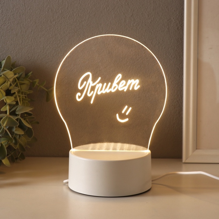 Светильник "Ничего не бойся!" маркер + протирка LED RGB от USB 10х13,5х18 см