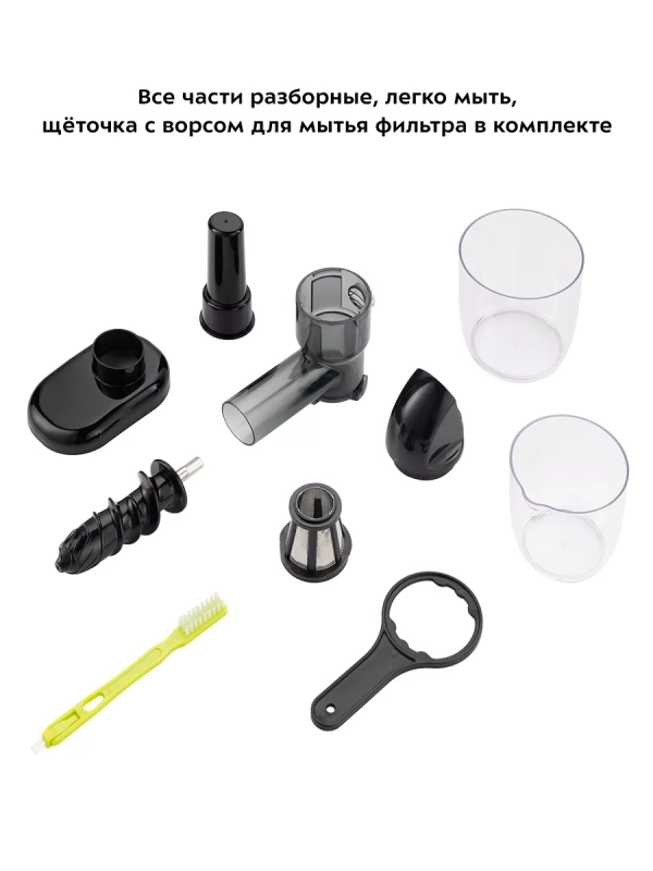 Шнековая соковыжималка электрическая КТ-1146 - 150 Вт