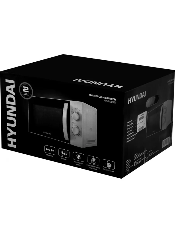 Микроволновая Печь HYM-M2067 20л. 700Вт белый