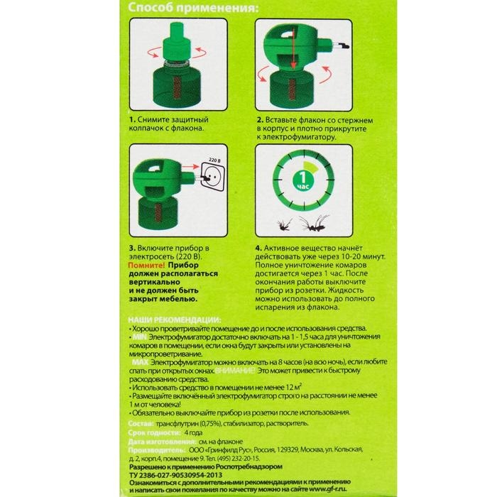Дополнительный флакон-жидкость от комаров Дополнительный флакон-жидкость от комаров "Тайга" Ликвид, без запаха, 30 ночей, флакон, 30 мл