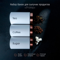 Банки жестяные для хранения сыпучих продуктов Prime, 9&times;15,5 см, 3 шт, цвет белый