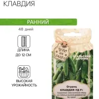 Семена Огурец "Клавдия", F1, банка, 10 шт