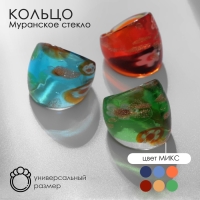 Кольцо &laquo;Муранское стекло&raquo; пятна, цвет МИКС